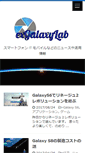 Mobile Screenshot of exgalaxylab.com