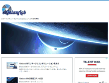 Tablet Screenshot of exgalaxylab.com